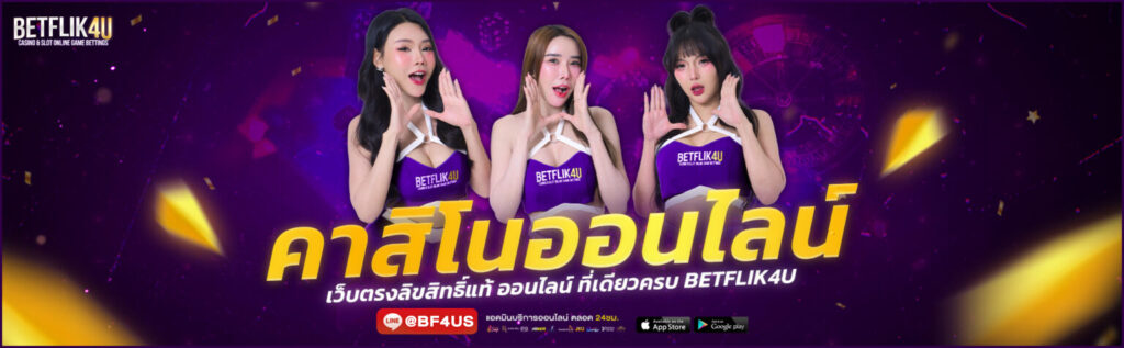 betflix4u